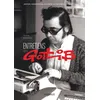 Dargaud Entretiens avec Gotlib - Tome 0 - Entretiens avec Gotlib vendu par Fnac