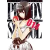 Soleil Prison school T14 vendu par Fnac