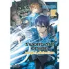 Ototo Sword art online - alicization t02 vendu par Fnac