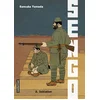 Casterman Sengo vendu par Recyclivre