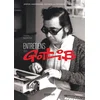 Dargaud Entretiens avec Gotlib - Tome 0 - Entretiens avec Gotlib vendu par Recyclivre