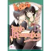 CRUNCHYROLL junjo romantica tome 12 vendu par Recyclivre