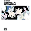 Casterman Blank space neuf vendu par BDfugue