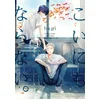 Taifu Comics Ne me quitte pas vendu par momox
