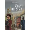 Tequi Rue de la Moïka vendu par momox