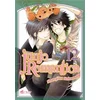 CRUNCHYROLL junjo romantica tome 12 vendu par momox
