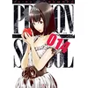 Soleil Prison school T14 neuf vendu par Amazon