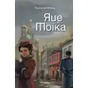 Tequi Rue de la Moïka neuf vendu par Cultura Librairie